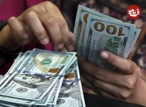 قیمت دلار امروز شنبه 23 خرداد 1405؛ ریزش 5580 تومانی
