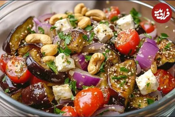 ببینید| طرز تهیه یک سالاد بادمجان خوشمزه و متفاوت ایتالیایی
