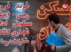 لیست قیمت اجاره مسکن در صادقیه  + جدول