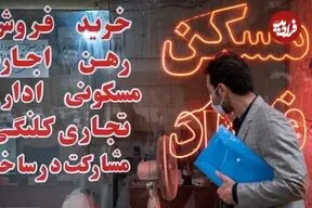 لیست قیمت اجاره مسکن در صادقیه  + جدول