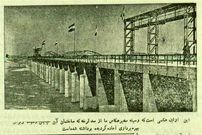 عکس؛ سفر در زمان؛ اولین عکس از سد کرخه را تماشا کنید