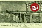 عکس؛ سفر در زمان؛ اولین عکس از سد کرخه را تماشا کنید