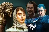 (ویدئو) فرادید سینما؛ نگاهی به سریال آبان؛ ببینیم یا نه؟
