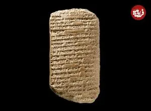 نامه‌هایی از ۳۰۰۰سال پیش