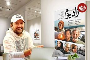 انتشار فیلم جنجالی و توقیفی ابوالحسن داودی در شبکه خانگی؛ «زادبوم» بی سر وصدا منتشر شد
