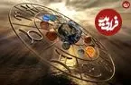 فال ابجد امروز جمعه 15 خرداد ماه 1405
