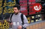 قیمت طلا، سکه، دلار و یورو امروز سه‌شنبه ۱۴ مرداد ۱۴۰۴؛ سکه در مرز ۸۷ میلیون