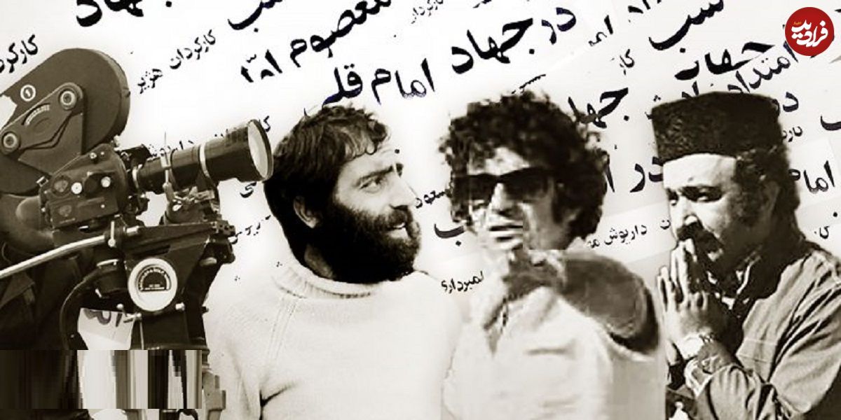 عکس؛ یک آگهی جالب که در سال 1355 در بولتن جشنواره فیلم تهران منتشر شد؛ مسعود کیمیایی «جهاد» را می‌سازد ، بهمن فرمان پشت دوربین «معصوم اول»