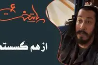(ویدئو) سکانس خنده دار سریال پایتخت 6: وقتی بهتاش اصرار داره خاطره مصدوم شدنش رو تعریف کنه