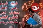 لیست قیمت خرید مسکن در اصفهان؛ خرید آپارتمان در ملک‌شهر، مرداویج، سپاهان‌شهر و...چقدر سرمایه نیاز دارد؟ + جدول