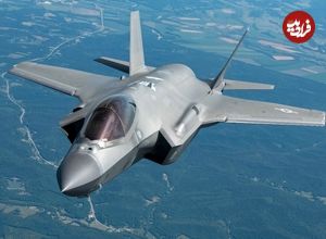ببینید؛ روایت خلبان بازنشسته ارتش ایران: حتی با ۳۰۰ فروند F-35 هم نمی‌توان با آمریکا مقابله کرد چون...