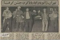 (عکس) آغاز سال نو میلادی با رقص باباکرم!