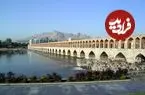 عکس| سفر زمان؛ منظرۀ «سی و سه پل و زاینده رود» در سال 1346 شمسی