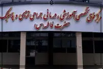 پاپ این بیمارستان را در تهران ساخت