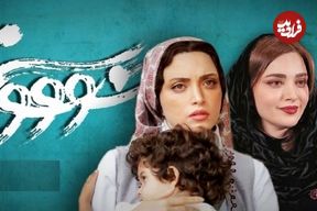 دلنوشته‌ای که بازیگر نقش «زری» در سریال «سووشون» برای این کاراکتر نوشت؛ بهنوش طباطبایی : زری نماد مام وطن است که به سوگ فرزندانش نشسته
