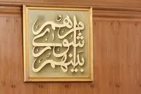 جزئیات و ماجرای انحلال شورای اسلامی یک شهر به حکم وزارت کشور
