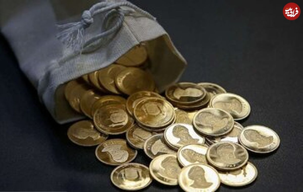 اعلام جزییات حراج سکه؛ هر متقاضی چند سکه می‌تواند بخرد؟