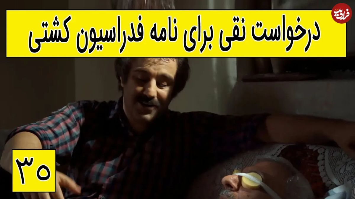 (ویدئو) سکانس خنده دار سریال پایتخت 5؛ اقدام شبانه نقی برای گرفتن نامه فدراسیون کشتی