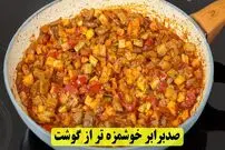 ببینید| طرز تهیه یتیمچه؛ یک غذای گیاهی سنتی و ساده