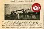 سفر به ایران قدیم؛ عکس‌های تاریخی از پل‌های رود کارون ۹۰ سال پیش!