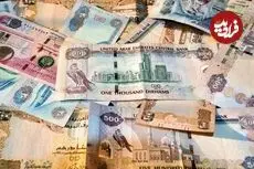 قیمت درهم امارات امروز یکشنبه 13 اردیبهشت 1405