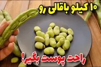 (ویدئو) 2 روش درخشان و خلاقانه برای پاک کردن سرعتی باقالی در خانه