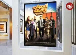 نگاهی اجمالی به شروع سریال «اسباب زحمت» به کارگردانی سعید آقاخانی | سرگرم‌کننده با موقعیت‌ها و کاراکترهای تکراری