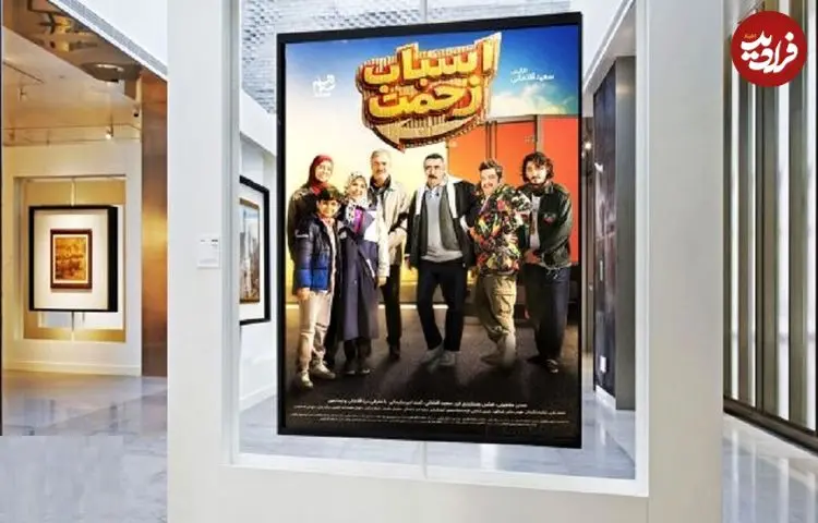 نگاهی اجمالی به شروع سریال «اسباب زحمت» به کارگردانی سعید آقاخانی | سرگرم‌کننده با موقعیت‌ها و کاراکترهای تکراری