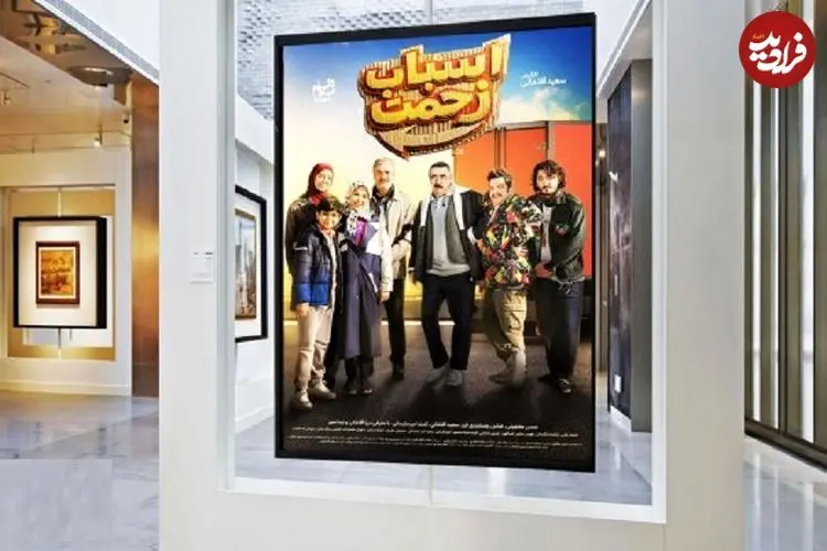 نگاهی اجمالی به شروع سریال «اسباب زحمت» به کارگردانی سعید آقاخانی | سرگرم‌کننده با موقعیت‌ها و کاراکترهای تکراری