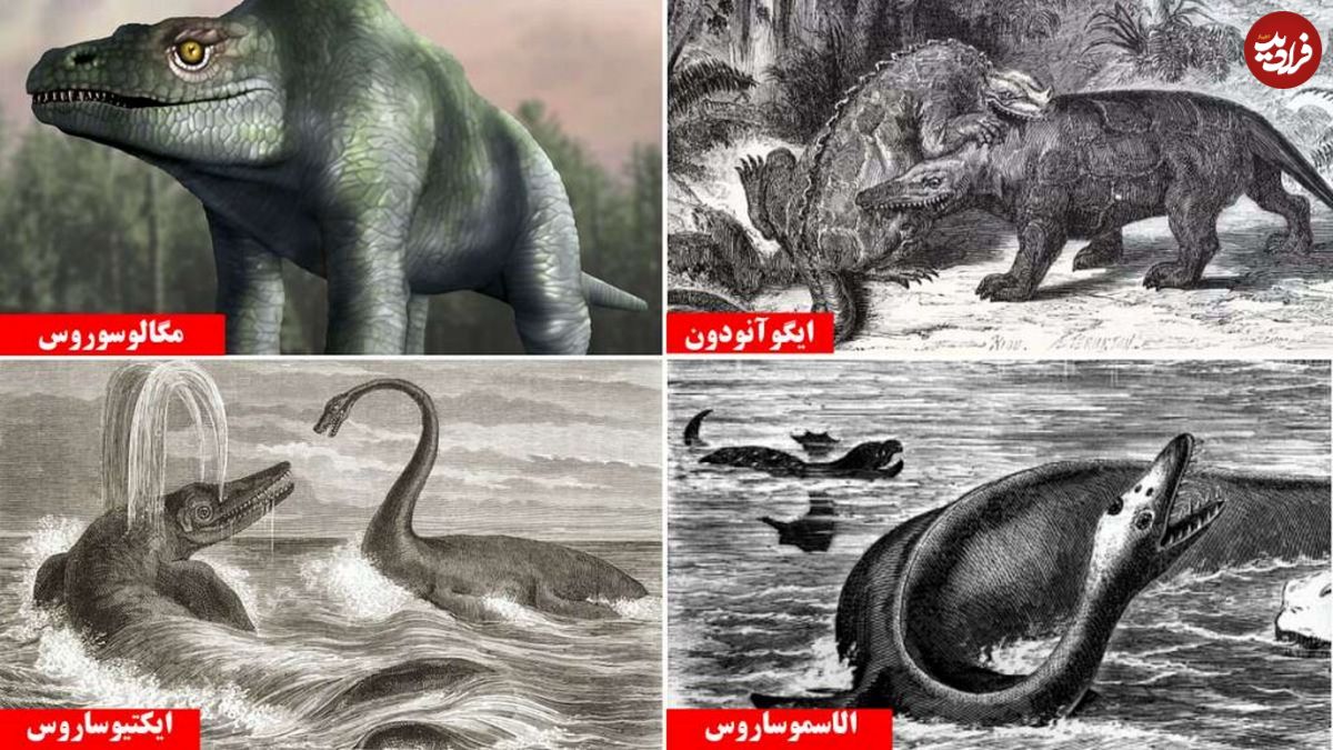 تصور عجیب و خنده دار دانشمندان از شمایل دایناسورها در قرن نوزده میلادی!