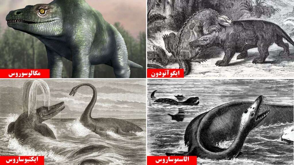 تصور عجیب و خنده دار دانشمندان از شمایل دایناسورها در قرن نوزده میلادی!