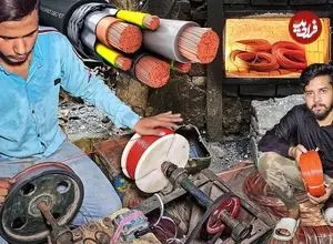 ببینید| مراحل تولید انبوه کابل های مسی برق در پاکستان