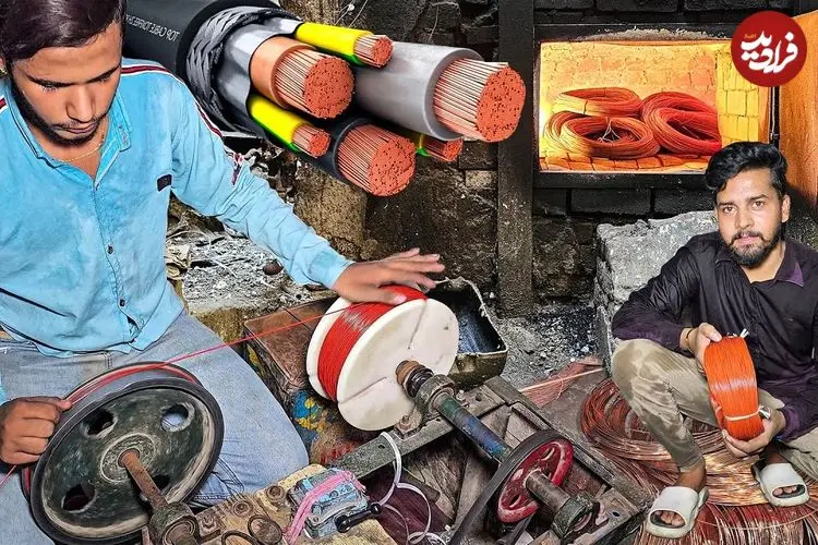 ببینید| مراحل تولید انبوه کابل های مسی برق در پاکستان