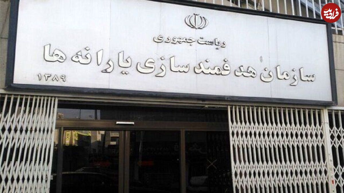 عکس؛ پیامک جدید سازمان هدفمندی یارانهها به سرپرستان خانوار؛ ماجرا چیست؟