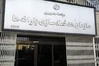 عکس؛ پیامک‌ جدید سازمان هدفمندی یارانه‌ها به سرپرستان خانوار؛ ماجرا چیست؟