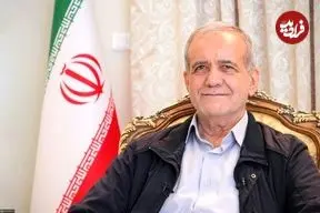  پیام پزشکیان در پی انتخاب رهبر جدید