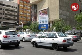 عکس؛ سفر در زمان؛ «انتهای خیابان نادر شاه و نبش عباس آباد تهران»؛ سال 1357