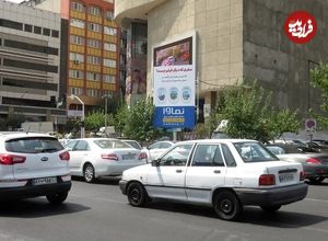 عکس؛ سفر در زمان؛ «انتهای خیابان نادر شاه و نبش عباس آباد تهران»؛ سال 1357