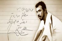 انتشار دست‌نوشته‌ای از زنده‌یاد علی حاتمی توسط خانه سینما در سال‌روز تولد این کارگردان بزرگ؛ گلایه‌های سعدی سینما از حاجی واشنگتن