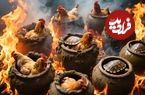 ببینید؛ غذای خیابانی در چین؛ مرغ و لاک پشت پخته در کوزه؛ غذای باستانی چینی