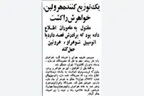 قاچاقچی هروئین خواهرش را کشت