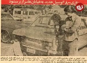 عکس؛ سفر در زمان؛ ۵۰ سال پیش: ۵۰۰ هزار سواری و ۱۶۰ هزار موتور در خیابان‌های تهران!