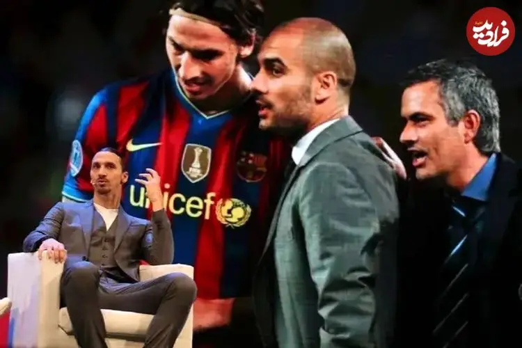 زلاتان: فراری‌ام را جلوی دفتر گواردیولا پارک کردم!