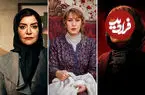 تصاویر| بازگشت ۳ بازیگر زن بالای ۵۰ سال نسل طلایی سینما به قاب نمایش خانگی