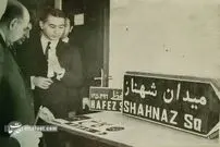 ( عکس) سفر به تهران قدیم؛ تابلوهای راهنمایی و رانندگی تهران سروته شد! 