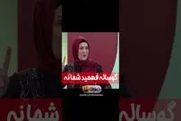 (ویدئو) خاطره خنده دار ریما رامین فر از سریال پایتخت 3