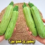 ببینید| طرز تهیه یک غذای ساده و جدید با کدو سبز و تخم مرغ