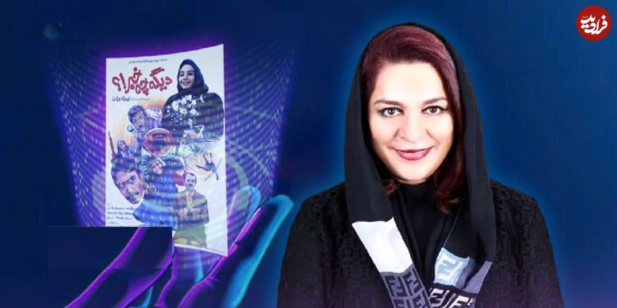پیش بینی تهمینه میلانی از پدیده «چت جیپیتی» 34 سال پیش در فیلم «دیگه چهخبر؟»؛ وقتی میلانی «ژول ورن» میشود