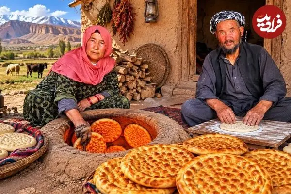 ببینید| غذای روستایی در افغانستان؛ پخت نان سنتی فطیر توسط زوج مسن افغان