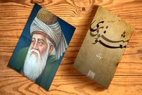 درس‌هایی از مثنوی معنوی مولانا: «این جهان زندان و ما زندانیان»